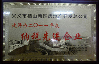 二零一一年度 二零一一年度