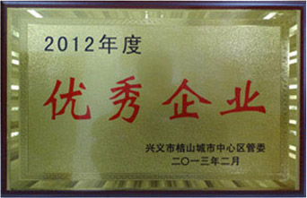 二零一二年度 二零一二年度